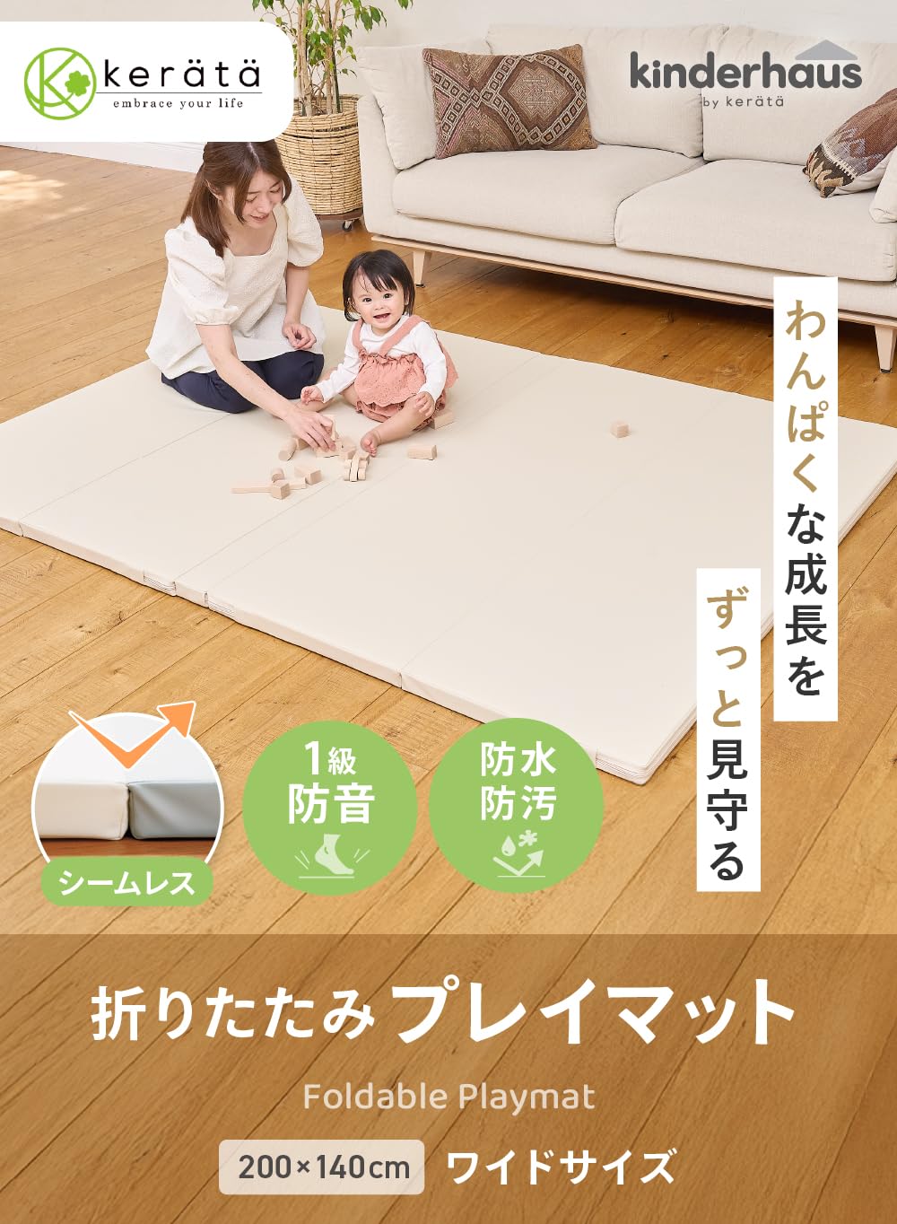 kerätä 折りたたみプレイマット 200×140cm Amazon | (ケラッタ) プレイマット 折りたたみ リバーシブル 赤ちゃん