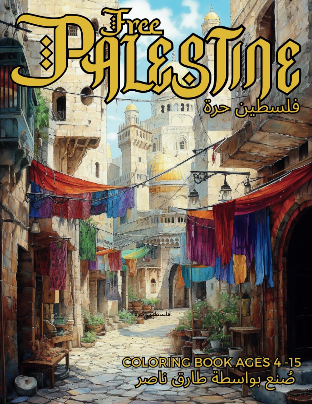 Free Palestine Coloring Book - كتاب تلوين فلسطين حرة - Ages 4-15: Proud Illustrations of Landscapes, Jerusalem, Our People and Our Culture.