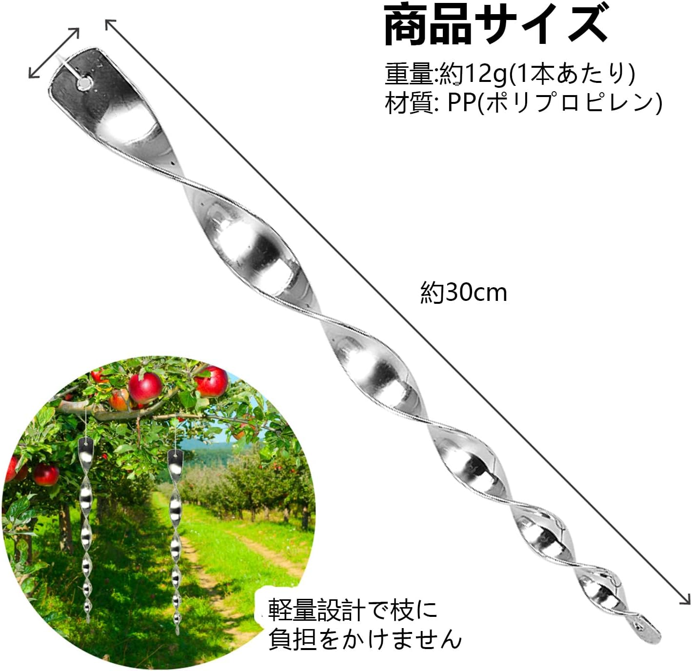 YITONGXXSUN 鳥よけ 6本セット シルバー 鳥よけグッズ 鳥避け棒 シャインスパイラル 鳩よけ カラスよけ からす撃退 カラス対策 鳥害対策 駆除 防鳥 太陽光反射棒 吊り下げ式 スパイラル 庭 ガーデン用品 とりよけ ハト カラス ベランダ 農作物被害対策 (6, シルバー)