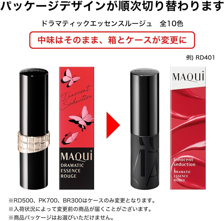 Amazon | マキアージュ (MAQUILLAGE) ドラマティックエッセンス