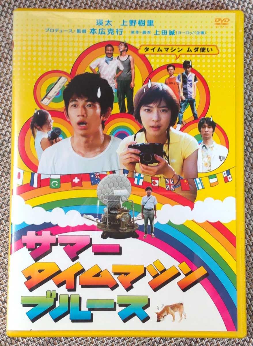 Amazon.co.jp: 瑛太/上野樹里 出演【サマータイムマシン・ブルース