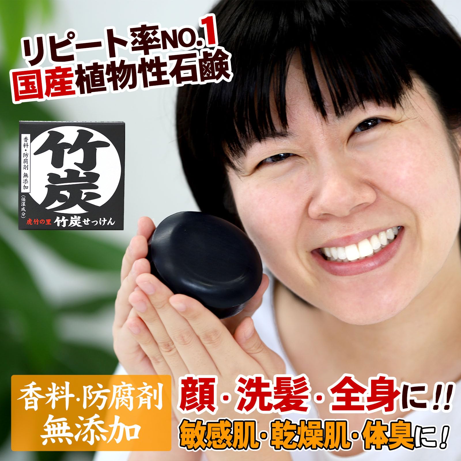 Amazon | 虎竹の里 竹炭石鹸（100g）1個 国産 日本製 石鹸 無添加 着色