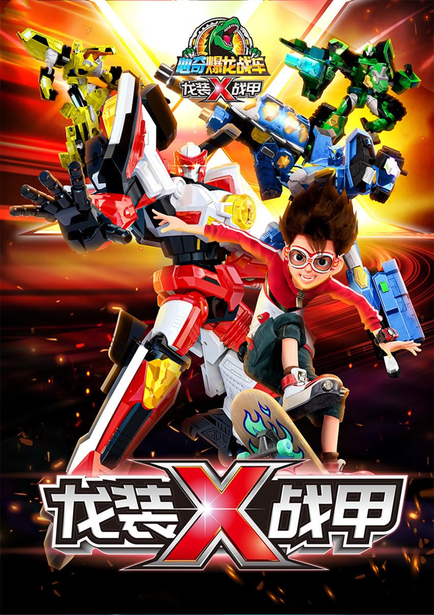 Amazon.co.jp: MZATIVATT Space Shuttle戦甲恐竜変形玩具変形