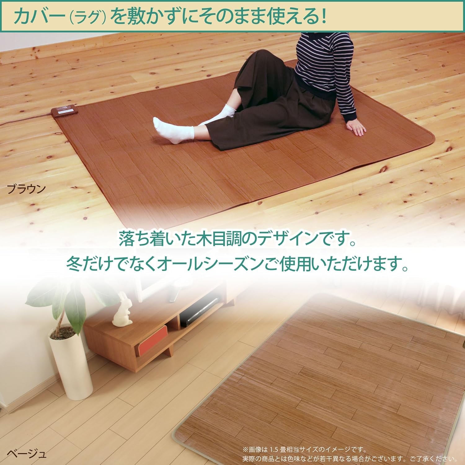 Amazon | カーペット 1.5畳 フローリング調 電気カーペット 128cm