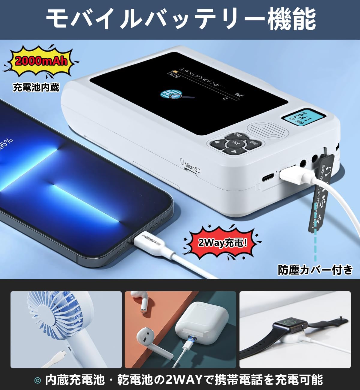 Amazon | 【2026年発売】 ワンセグテレビ 5インチ FM/AM/SWラジオ 録画