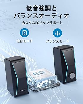 Amazon.co.jp: Nylavee PCスピーカー ゲーミングスピーカー