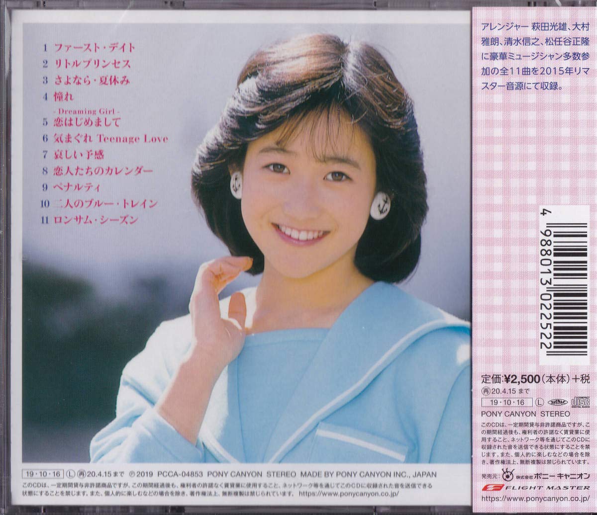 Amazon.co.jp: 特典クリアファイル付 CD □ 岡田有希子 Mariya's