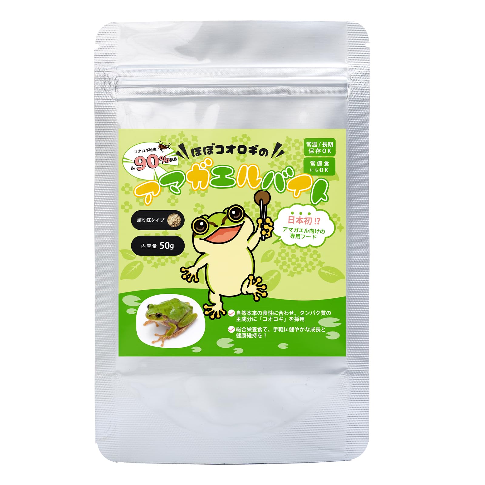 Amazon | 【アマガエルバイト】 アマガエル向け人工フード（50g
