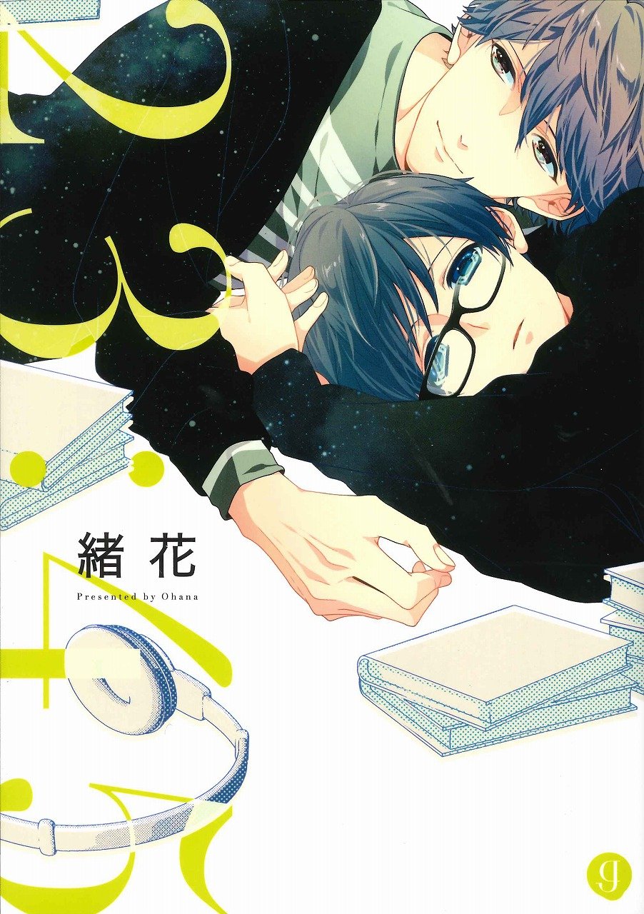 ＢＬコミックー２４冊 71OnZWROTfL.jpg