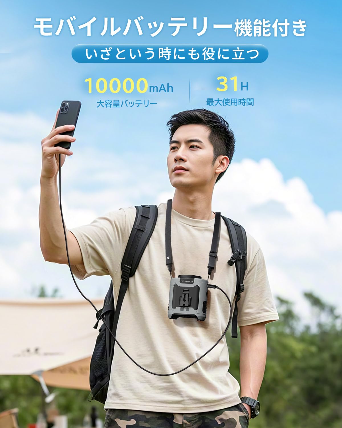 腰掛け扇風機 ベルトファン 10000mAh大容量【31時間連続使用＆熱中症対w Amazon | 腰掛け扇風機 ベルトファン 10000mAh大容量【31時間連続使用