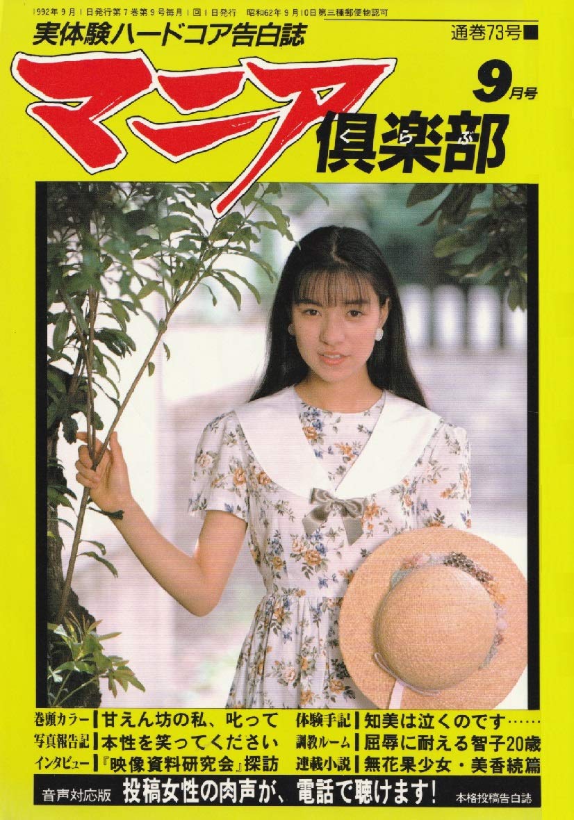 まんがマニア 0625UE699_600x600_crop_center.