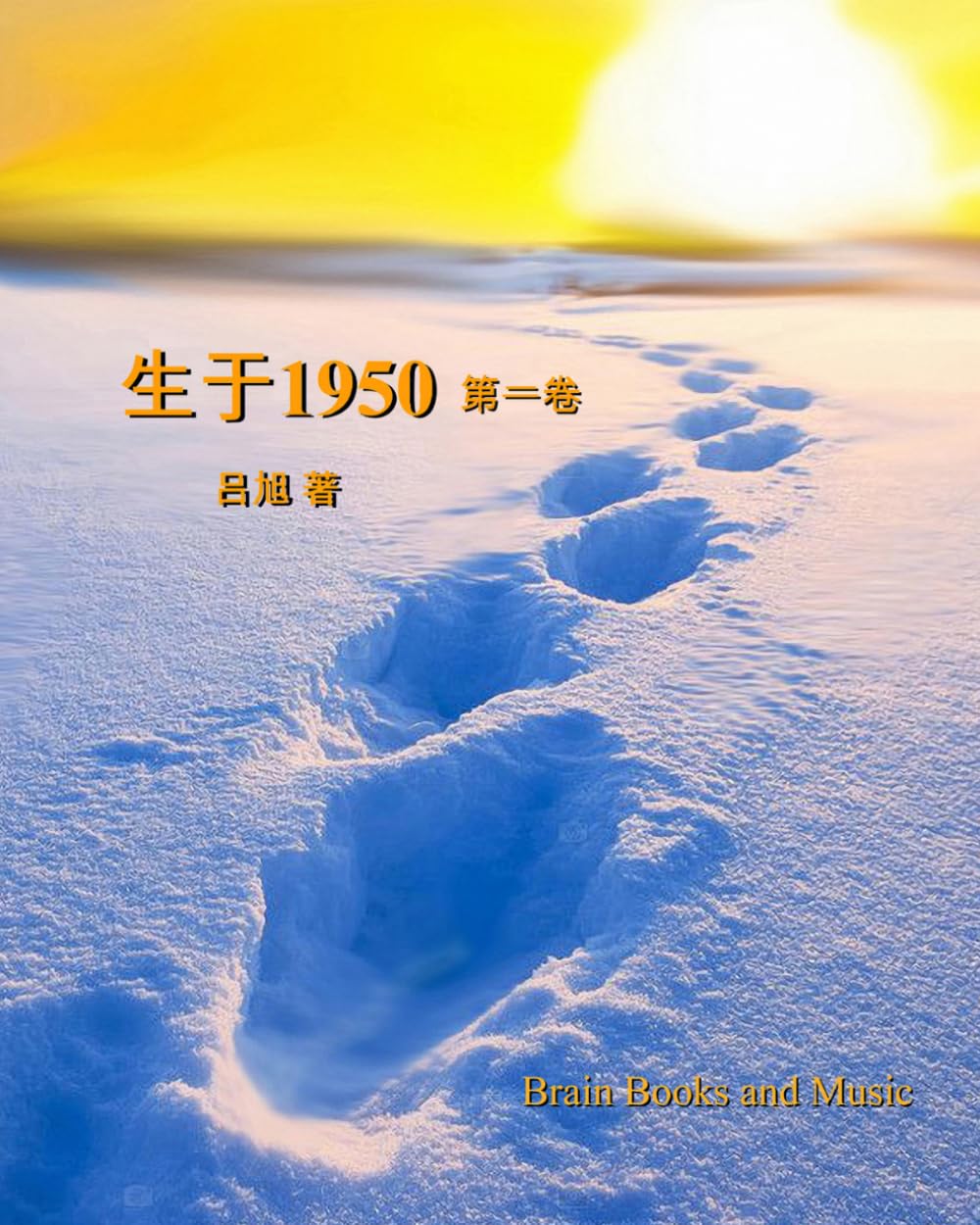 Born In 1950 Vol. 2