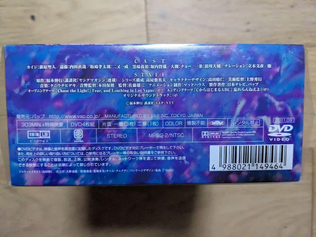 Amazon.co.jp: 逆境無頼カイジ 破戒録篇 DVD-BOX Ⅰ〈4枚組