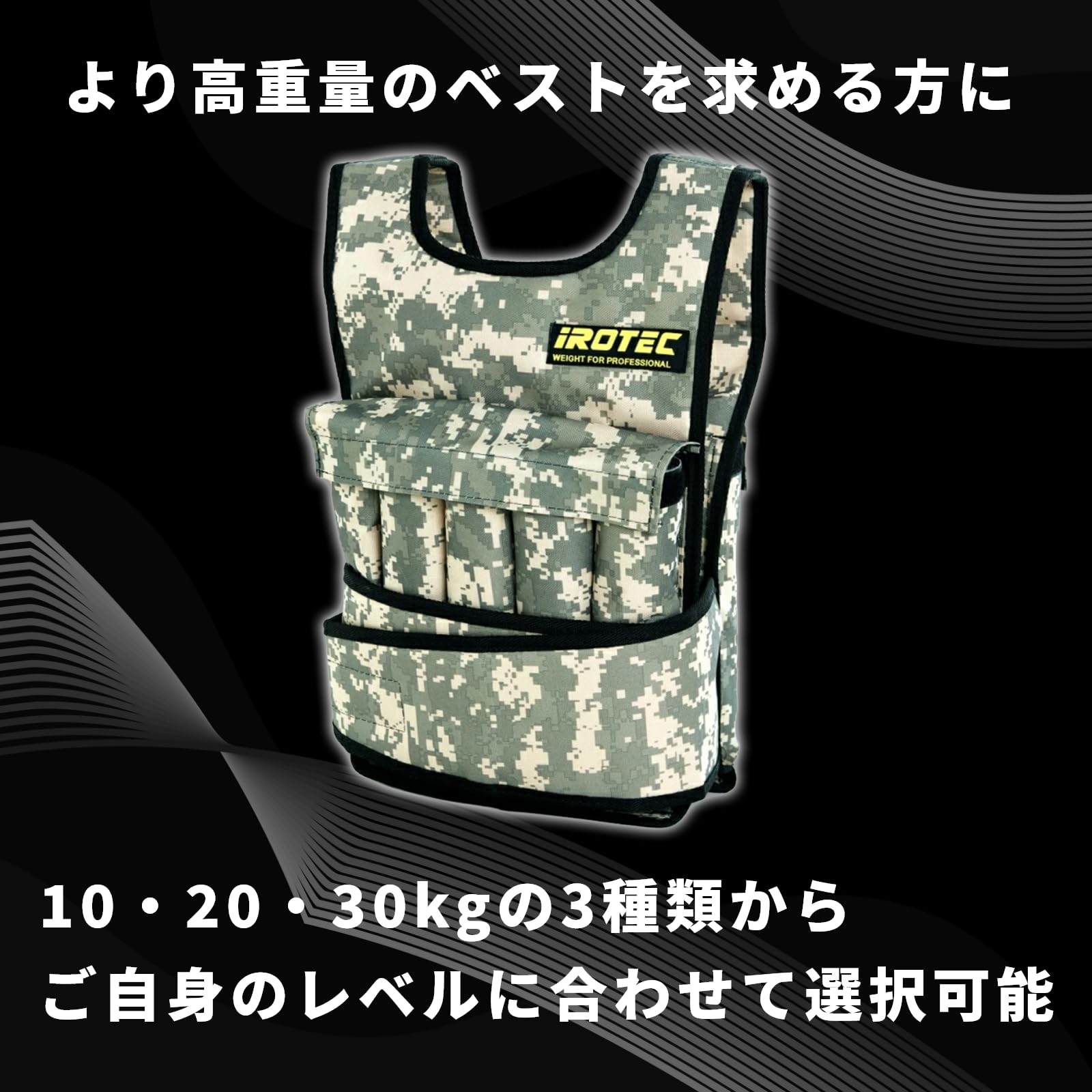 Amazon.co.jp: IROTEC（アイロテック）NEWアジャストパワーウエイト