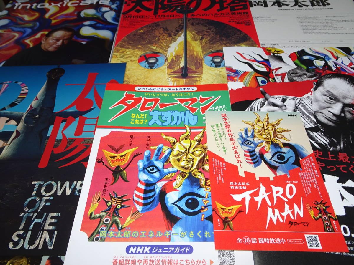 TAROMANポスター Amazon.co.jp: TAROMAN Taizukan Postcard Taro Okamoto