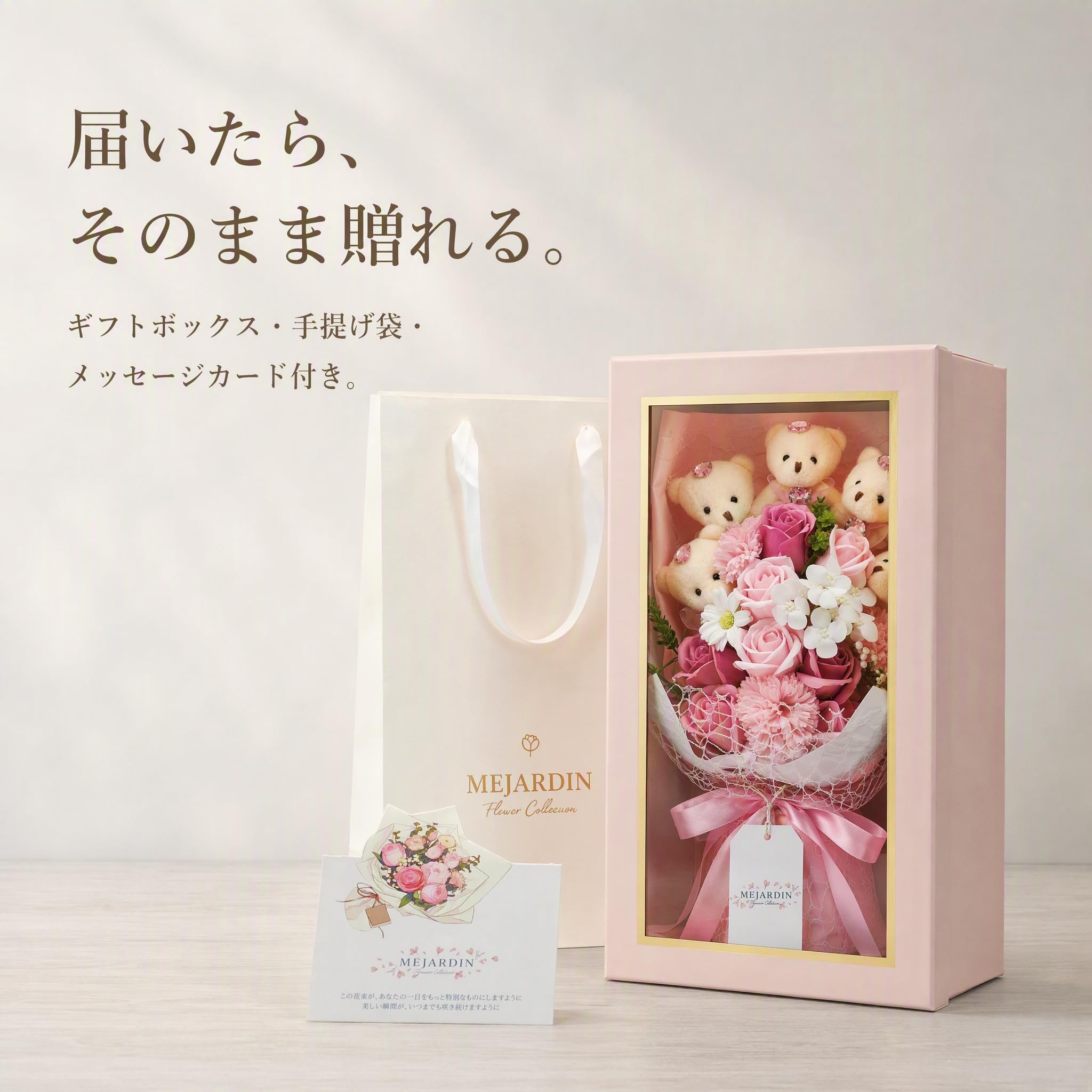 Amazon｜MEJARDIN ソープフラワー 花束 可愛いくま バラ 造花 ブーケ
