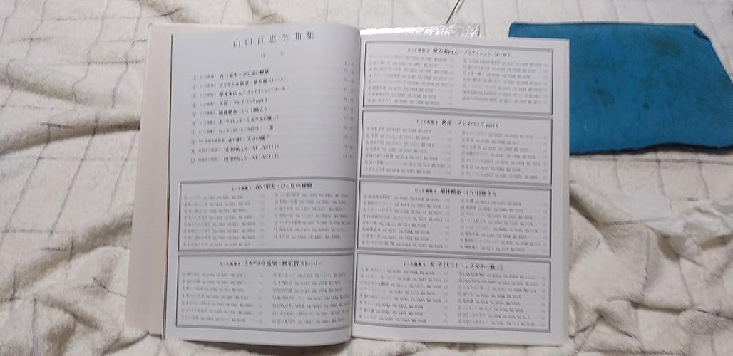 Amazon.co.jp: 山口百恵全曲集: ミュージック