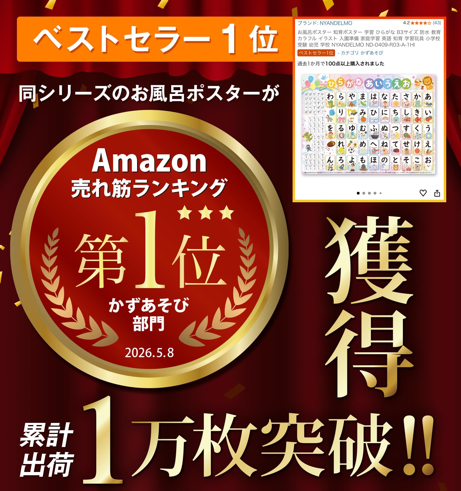 Amazon.co.jp: お風呂ポスター 知育ポスター abc アルファベット B3