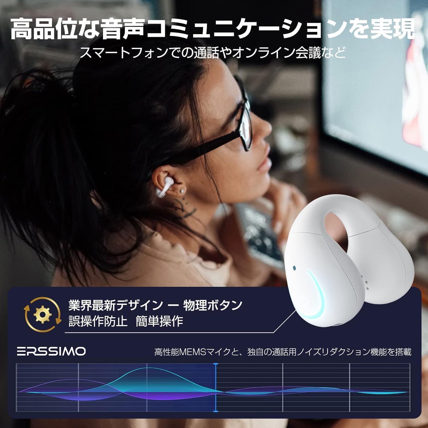 耳を塞がないイヤホン【業界初イヤーカフ イヤホン】イヤホン bluetooth 骨伝導イヤホン の革新 Erssimo イヤホン ワイヤレスイヤホン bluetooth イヤホン ワイヤレス 空気伝導イヤホン オープンイヤー イヤホン 耳に挟むイヤホン ブルートゥースイヤホン 片耳 音漏れ抑制 耳挟み イヤホンマイク Type‐C急速充電 外の音が聞こえるイヤホン ン（押すタイプ） 白 - 3