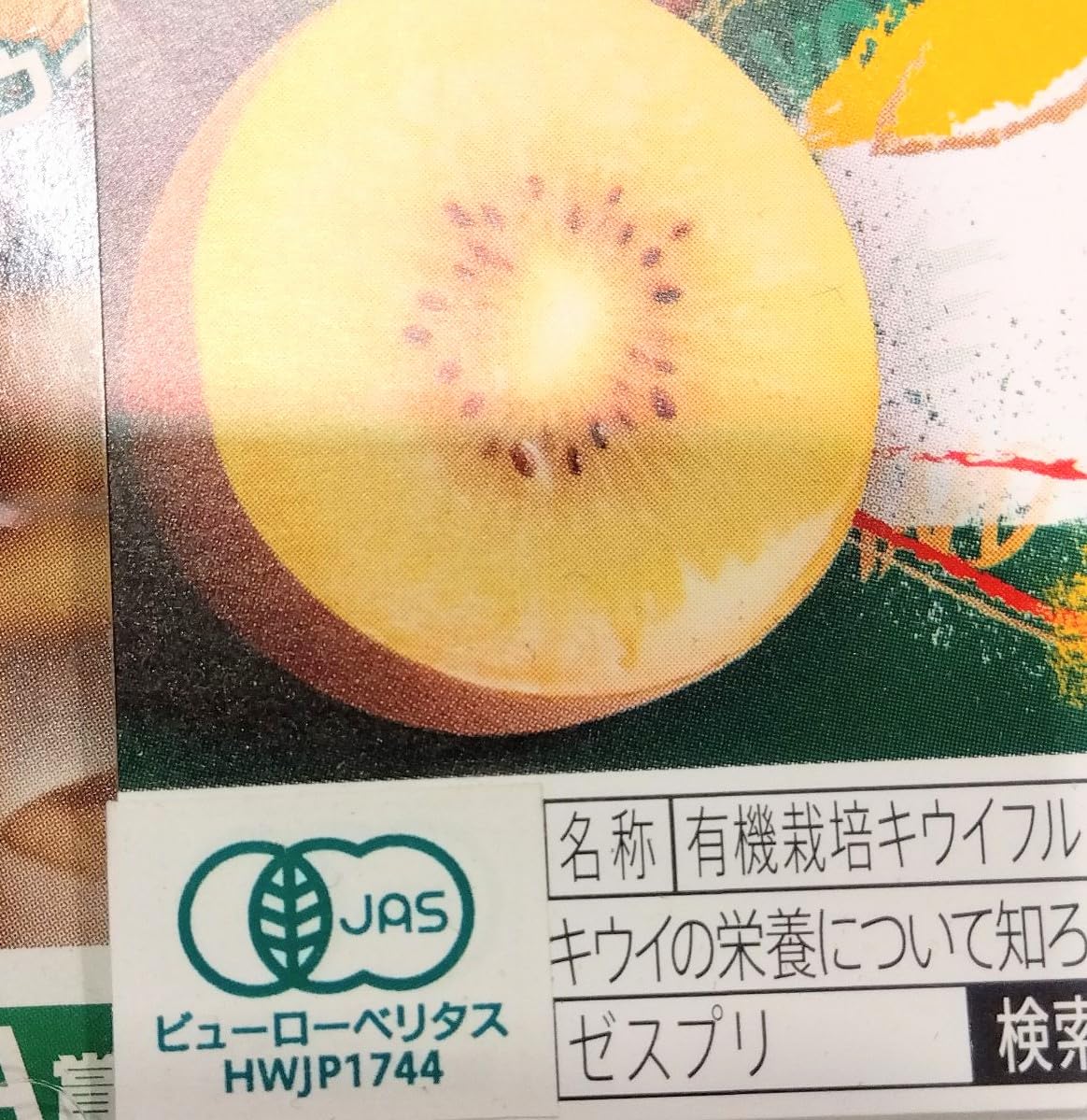 aglis オスキウイ花粉 ニュージーランド南島産 20g［クール便発送］※必読 Amazon.co.jp: ライフコーポレーション ニュージーランド産など