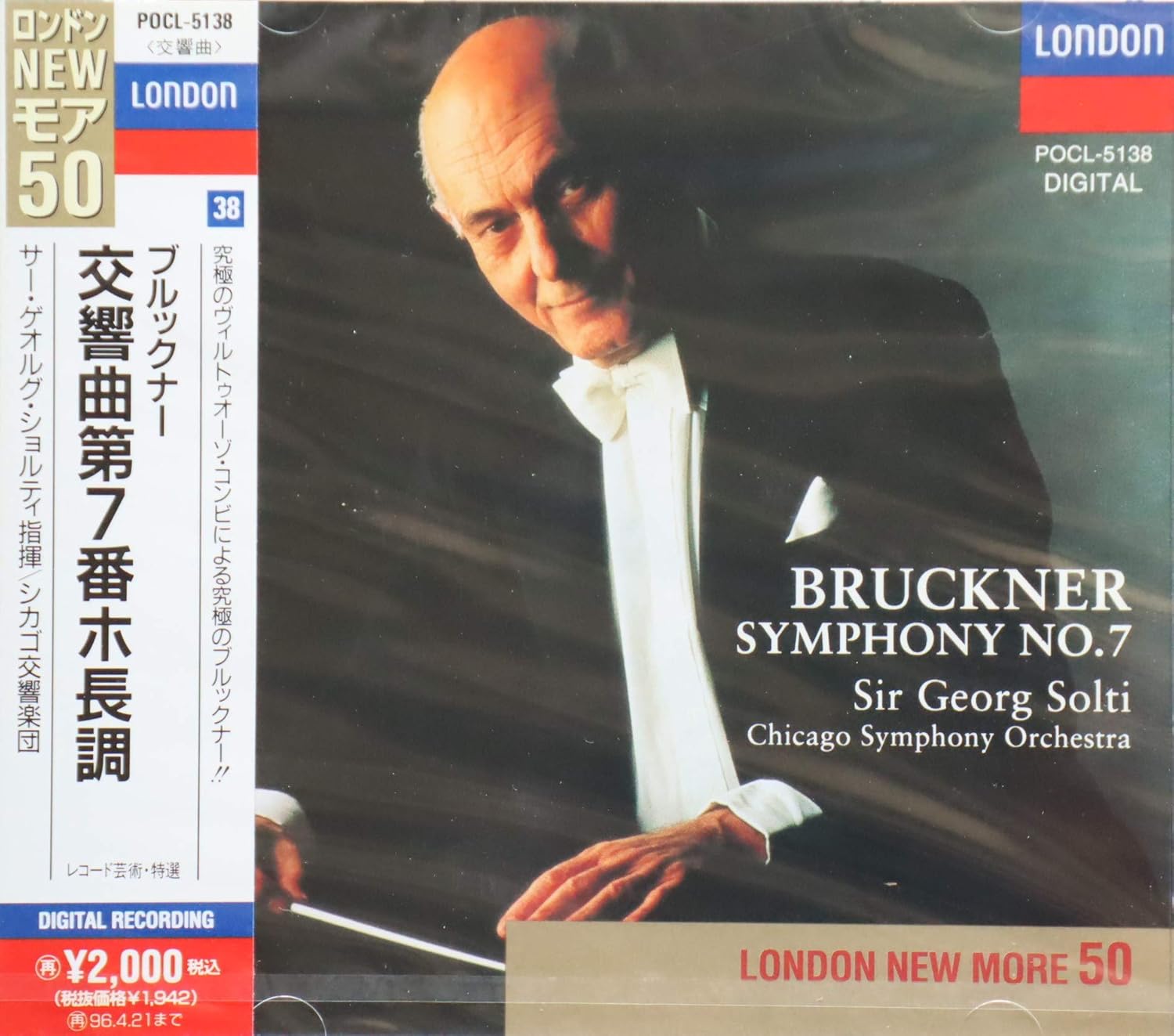 ショルティ&シカゴ交響楽団/ライヴ・イン・ジャパン!【廃盤】DVD 3枚組