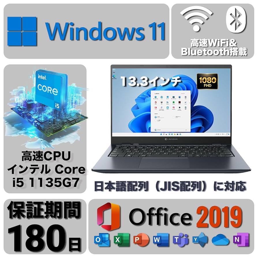 dynabook G83HU i5 11世代 16G WEBカメラ 初心者 在宅 Amazon.co.jp: 【軽量ノートパソコン】dynabook G83 13.3インチ