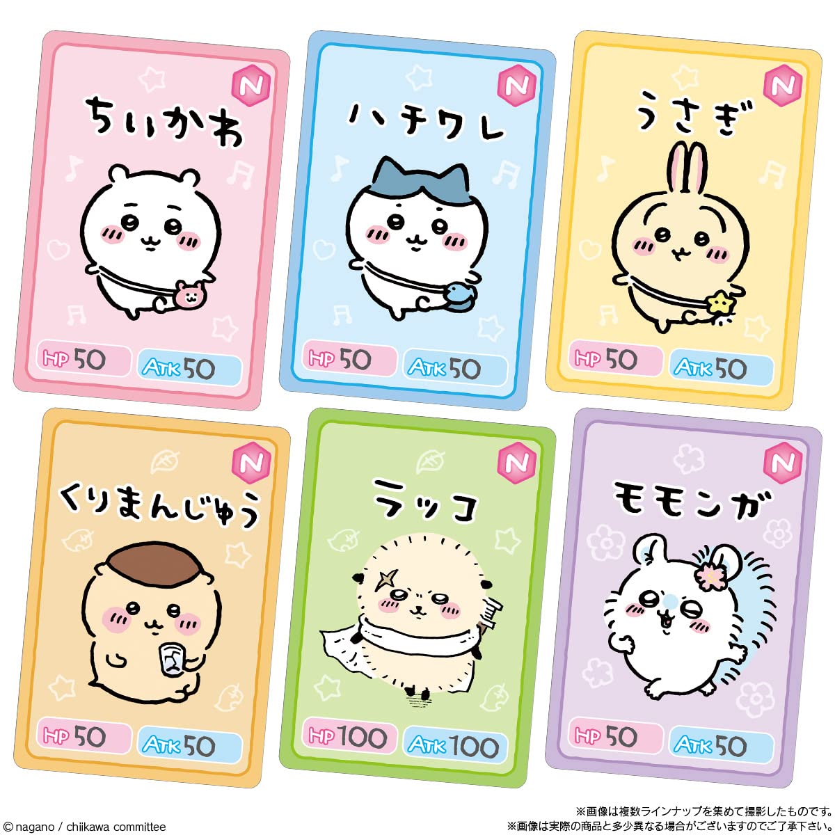 Amazon | ちいかわ コレクションカードグミ (20個入) 食玩・ｸﾞﾐｷｬﾝﾃﾞｨ