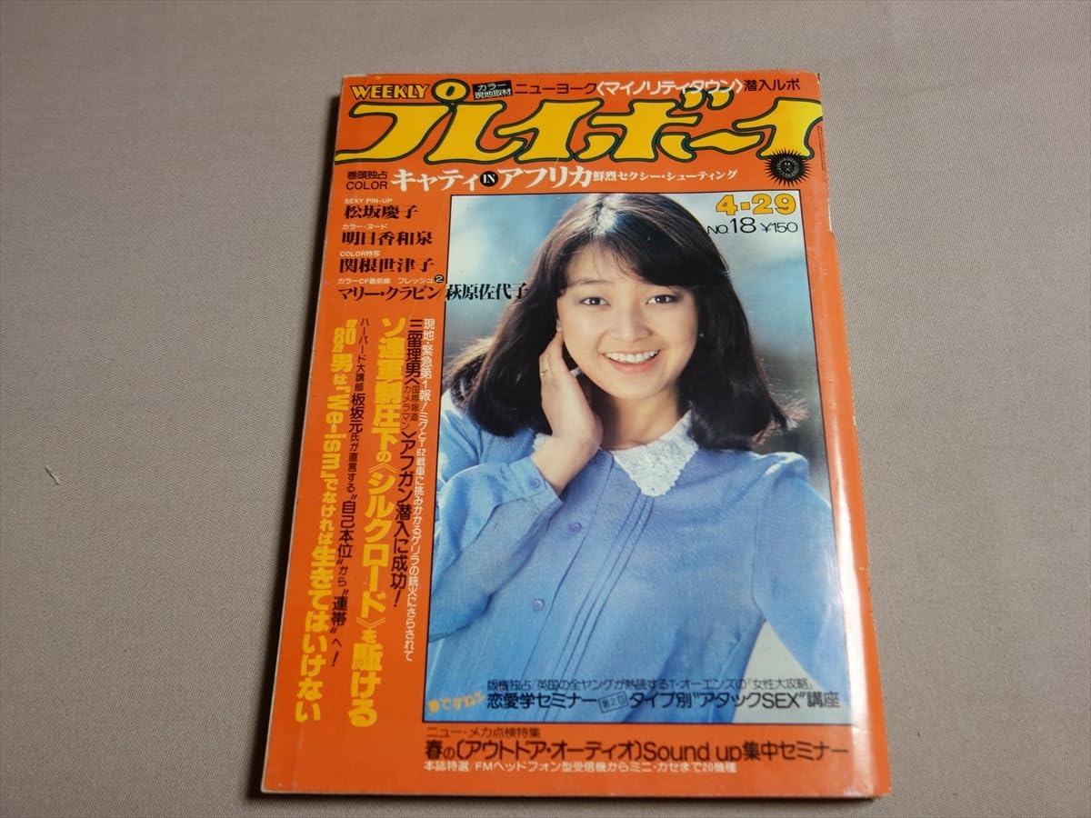 関根世津子　ヌード 