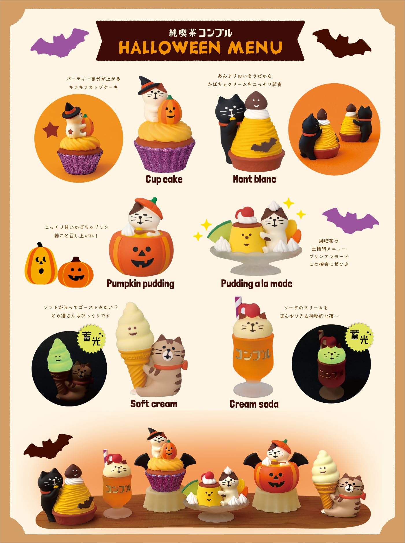 Amazon.co.jp: デコレ コンコンブル concombre ハロウィンの