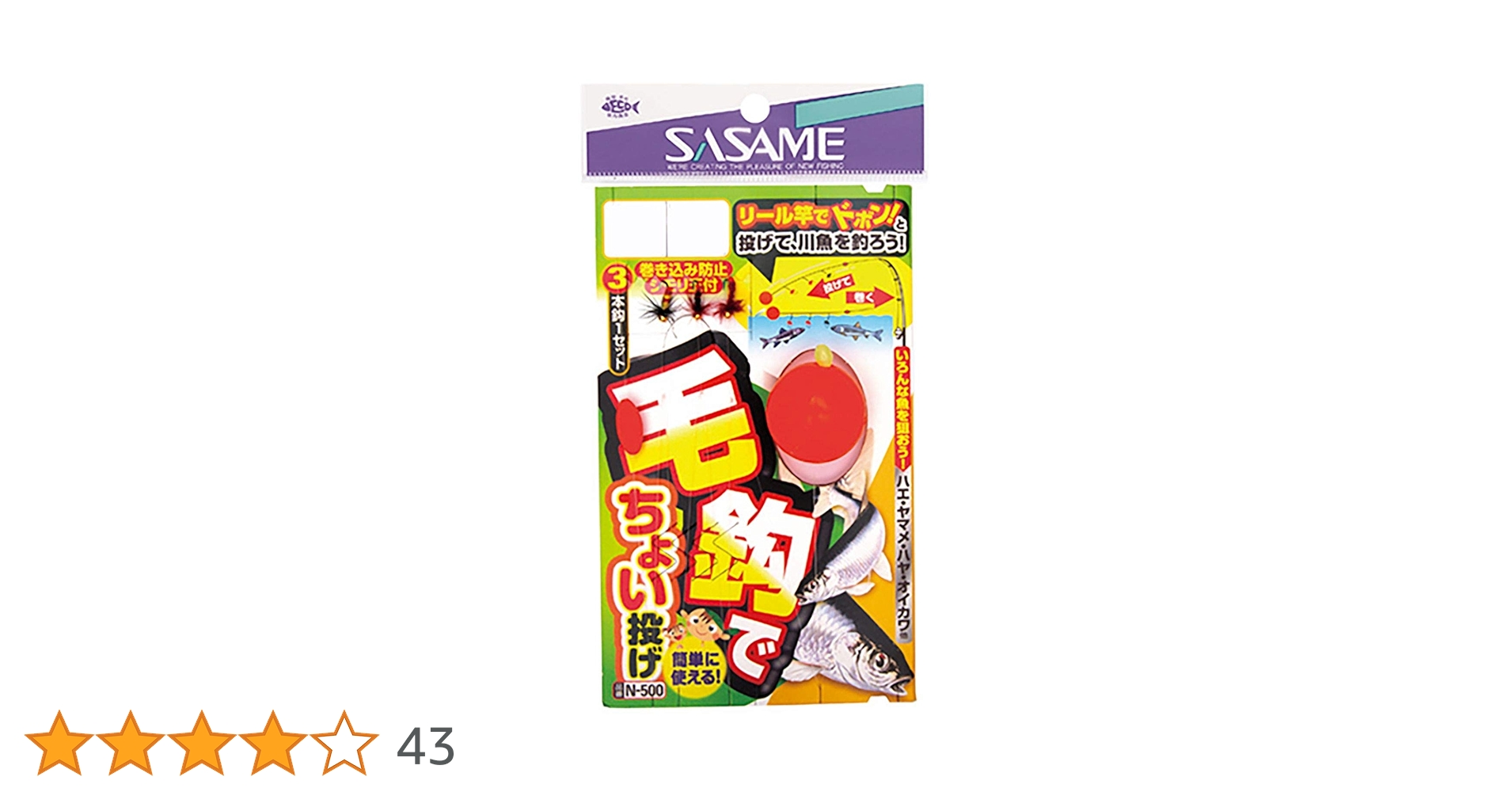 Amazon | ささめ針(SASAME) N-500 毛鈎でちょい投げ3本鈎 3-0.6