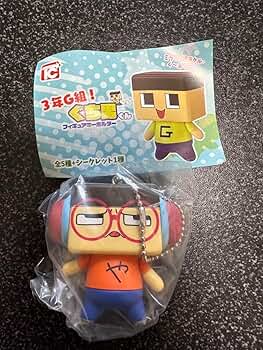 Amazon.co.jp: 3年G組 ぐち男くん ガチャ ぐち男 ぐちやま