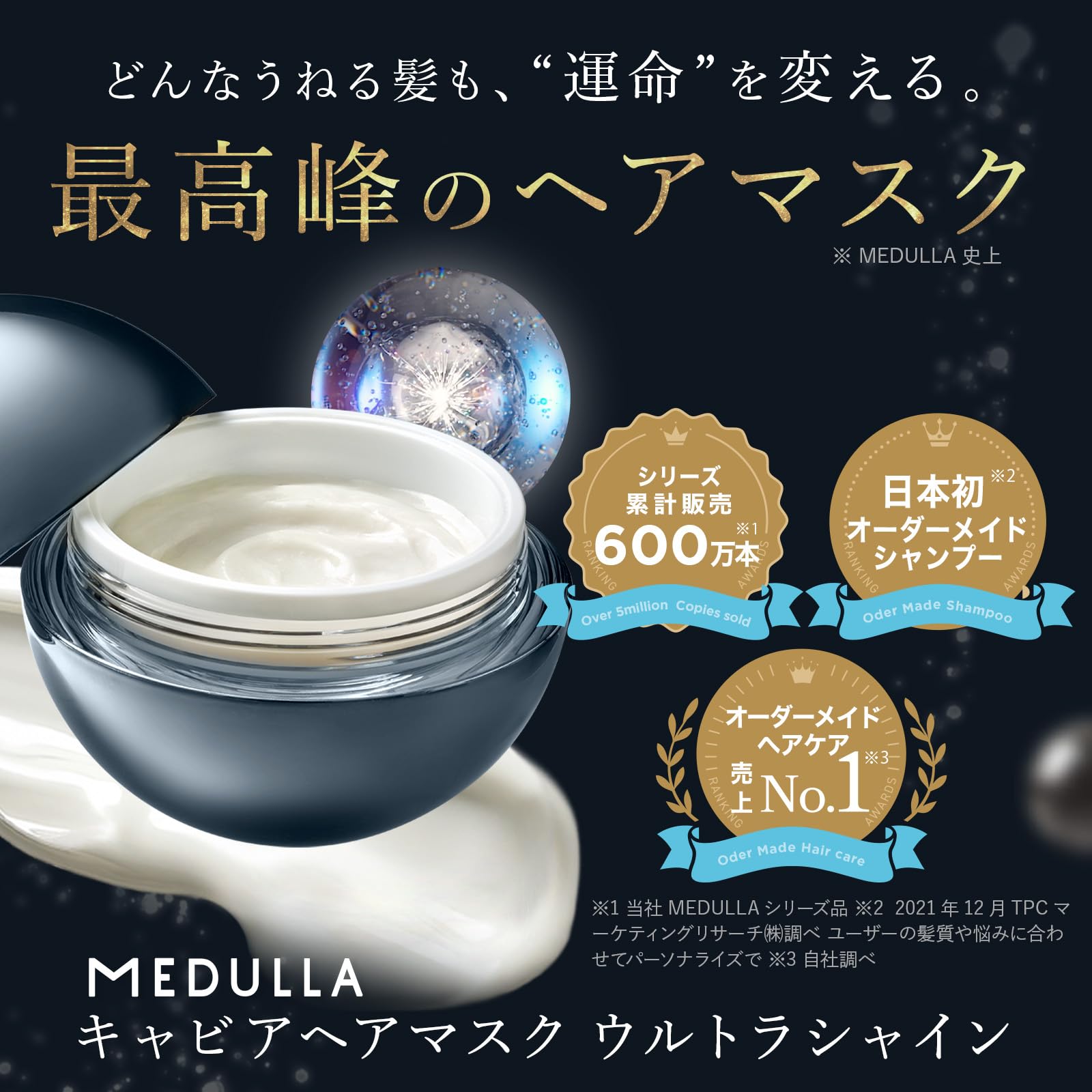 Amazon.co.jp: Medulla Ultra Shine Caviar Hair Mask, 3.2 oz (90 g