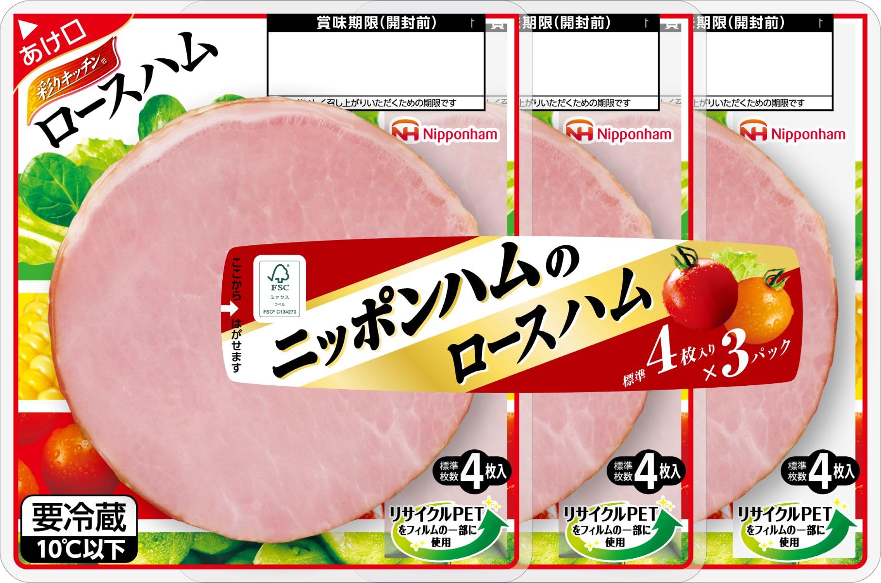 Amazon.co.jp: [冷蔵] 日本ハム 彩りキッチン 3連 ロースハム 111g