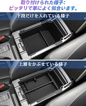 Amazon | SXCY 新型 スバル クロストレック コンソールボックス 二重