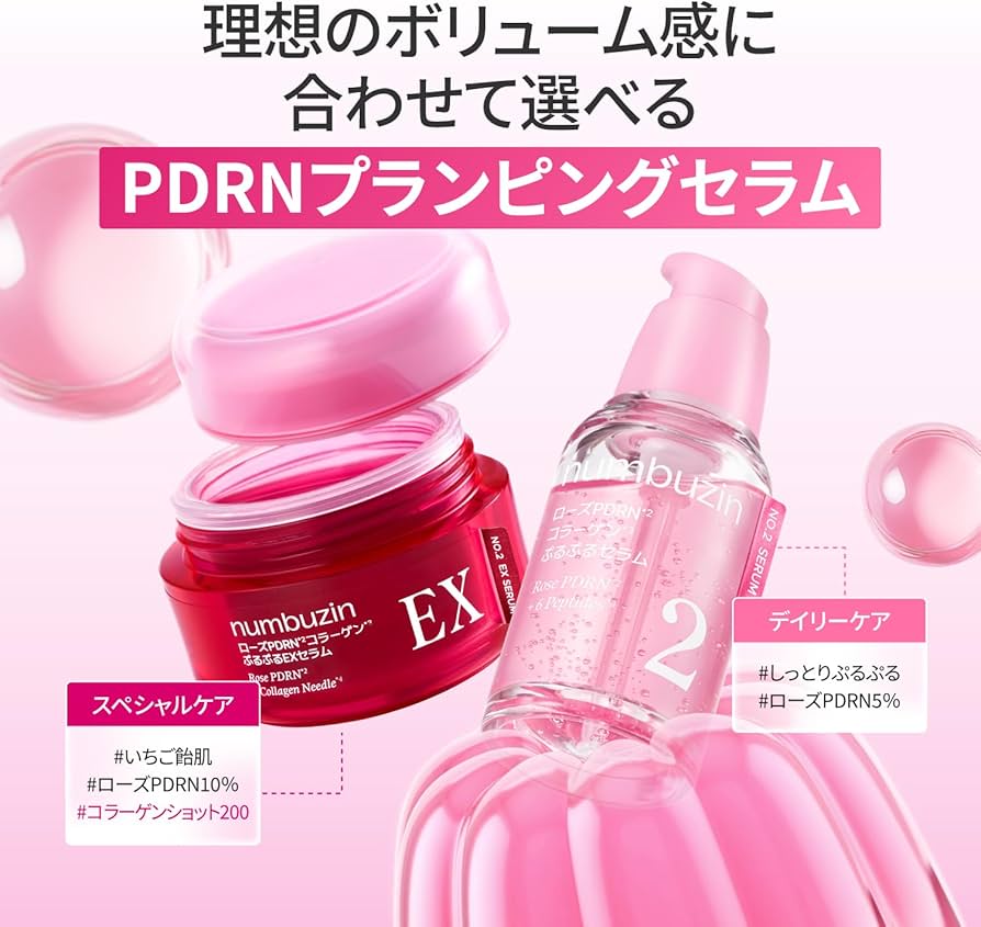 Amazon.co.jp: ナンバーズイン(numbuzin) 2番 ローズPDRN Amazon.co.jp: ナンバーズイン(numbuzin) 2番 ローズPDRN