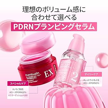 Yuii serum 2本セット 結 セラム Amazon.co.jp: ナンバーズイン(numbuzin) 2番 セラム 30ml2種