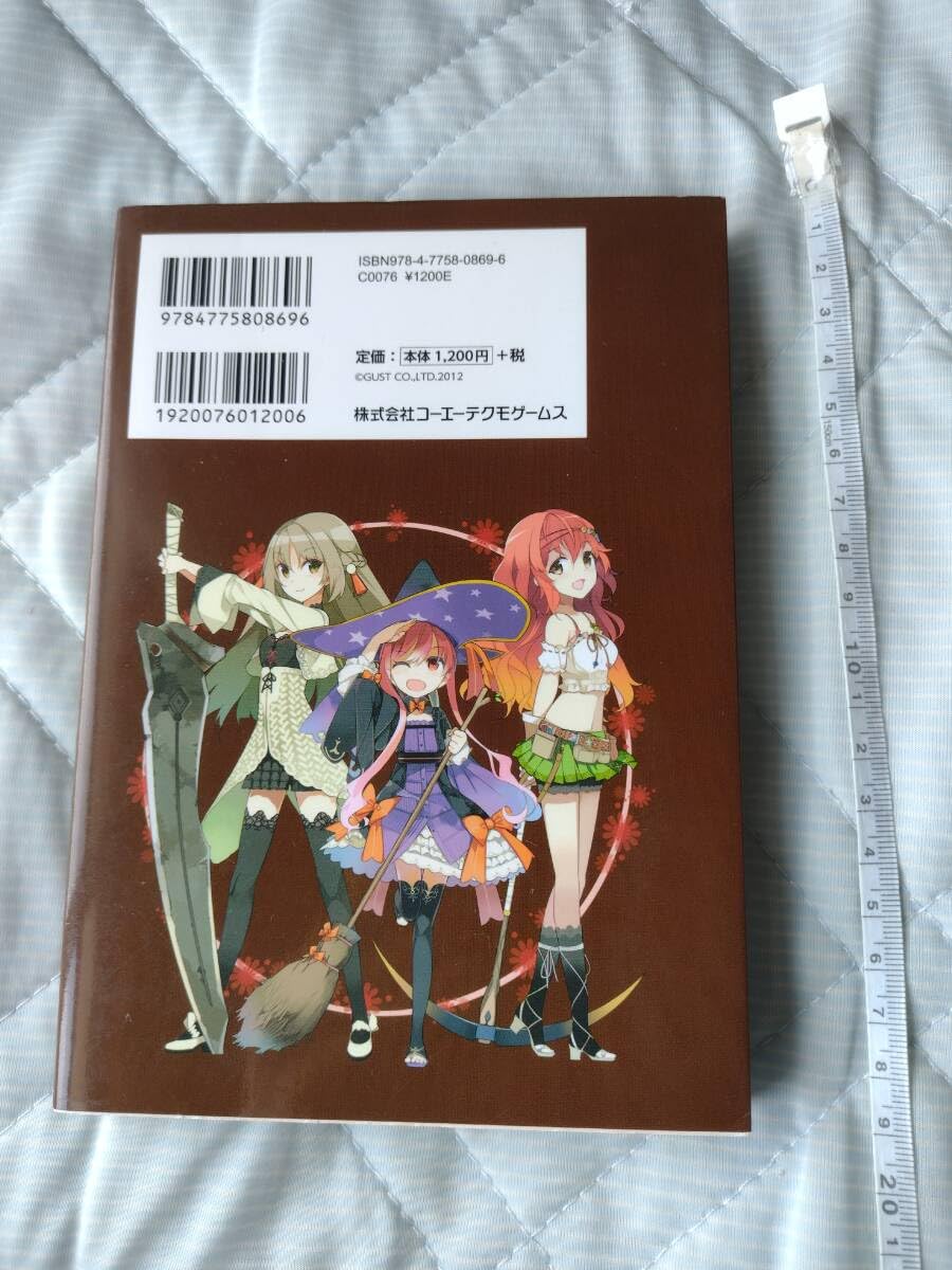 Amazon.co.jp: 初版 アーシャのアトリエ ある錬金術士の旅の日記