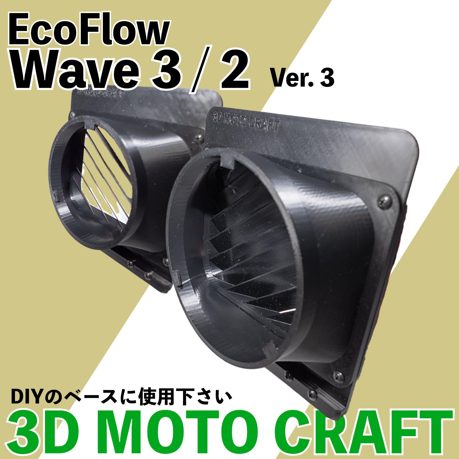 Amazon.co.jp: EcoFlow WAVE 3 and 2 互換品 排気吸気ダクト (大口径
