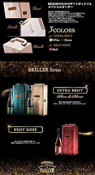 『送料無料』BRILLER ブリエ ブリュットロゼ シャンパン『赤箱』新品未使用 赤箱】 BRILLER ブリエ シャンパン ブリュット ロゼ 箱付き