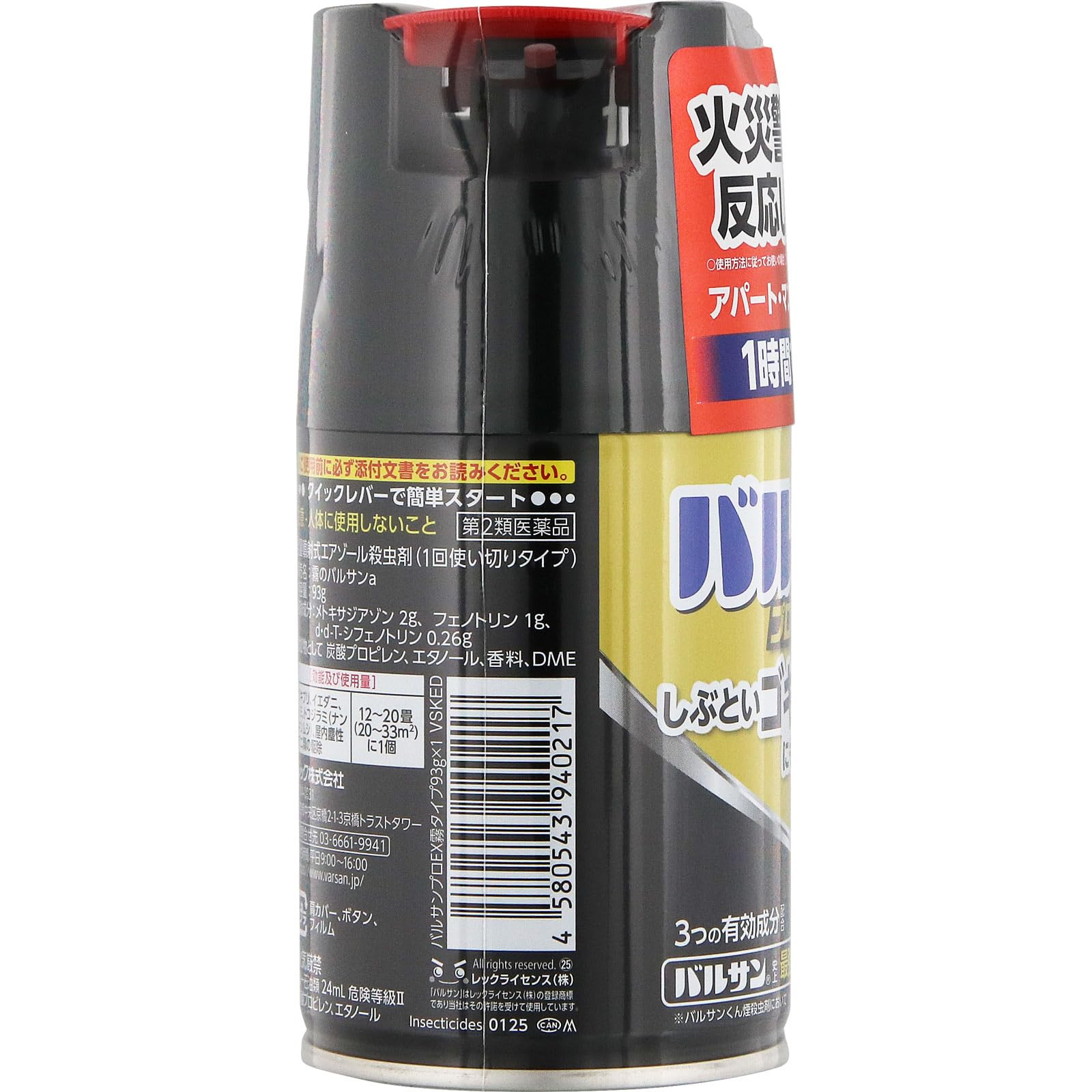Amazon | 【第2類医薬品】バルサンプロEXノンスモーク霧タイプ12~20畳