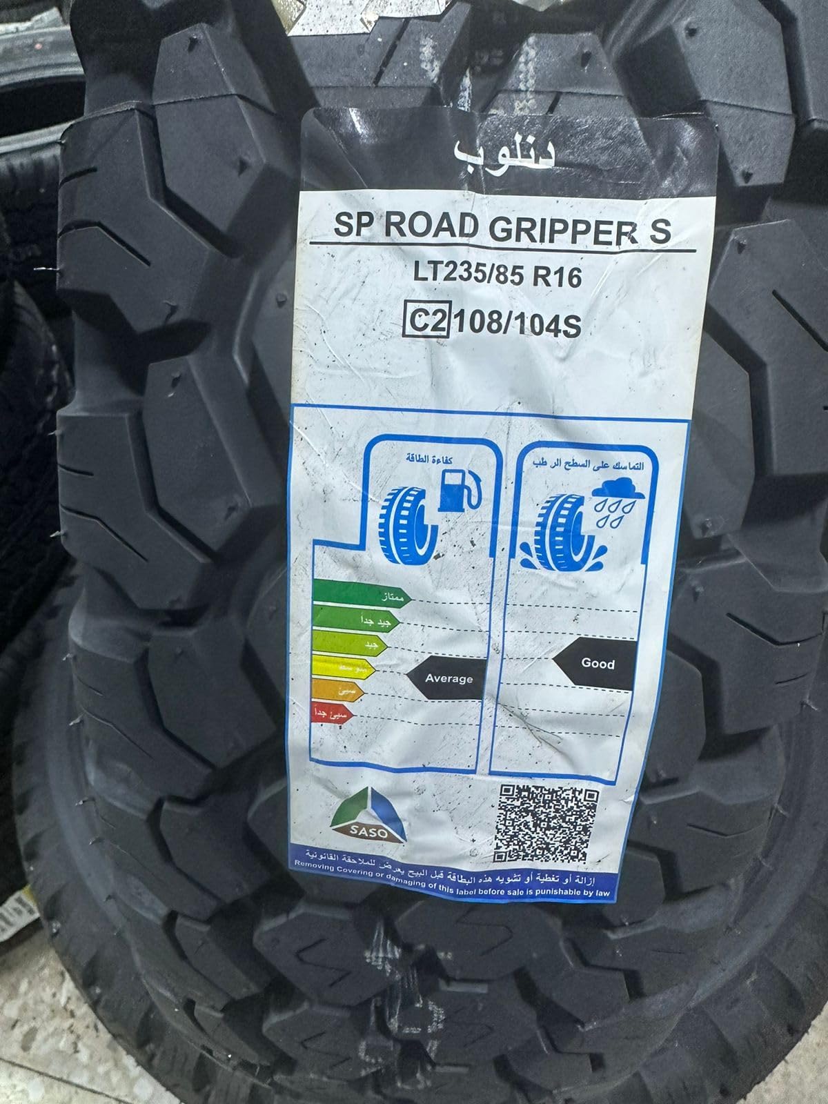 185/85R16 DUNLOP made in Japan バリ山 20年製