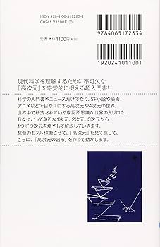「次元の本」次元研究会 81aUJ5tRaZL.jpg