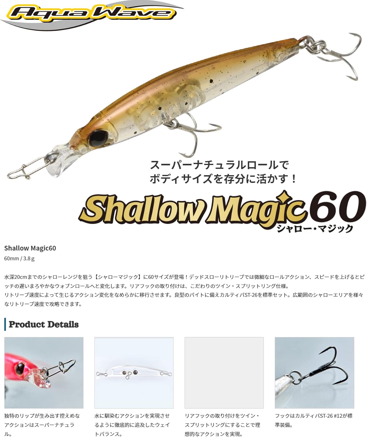 CORMORAN Minnow, Aqua Wave, Shallow Magic, 2.4 inches (60 mm), 0.1 oz (3.8 g)