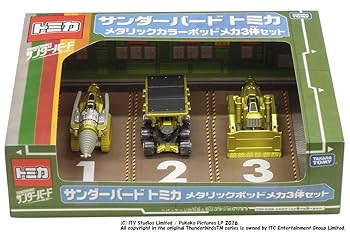 【3種セット★未使用】サンダーバード コンテナメカ・シリーズ　1,2,3　車 Amazon.co.jp: サンダーバード キャラウィール アルティメッド