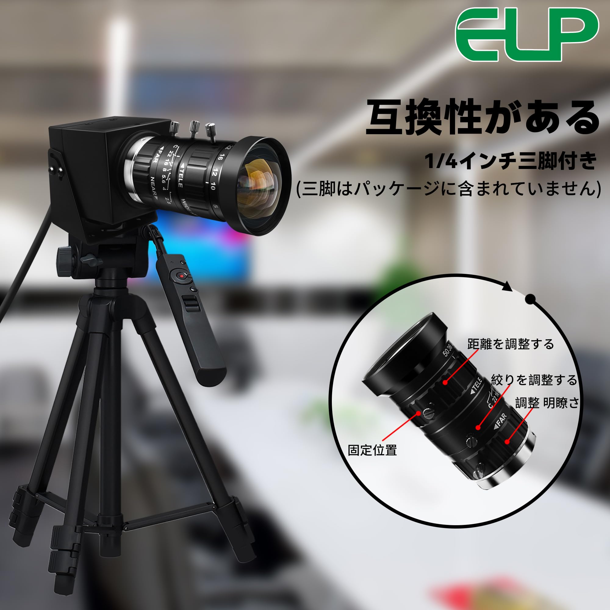 Amazon.co.jp: ELP 4800万画素マニュアルズームWebカメラ 5-50mm 可変