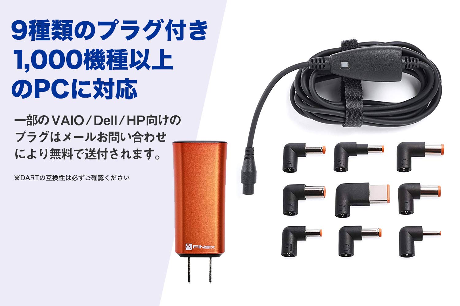 Amazon.co.jp: 超小型65W ノートPC汎用 ACアダプター FINsix ”Dart 