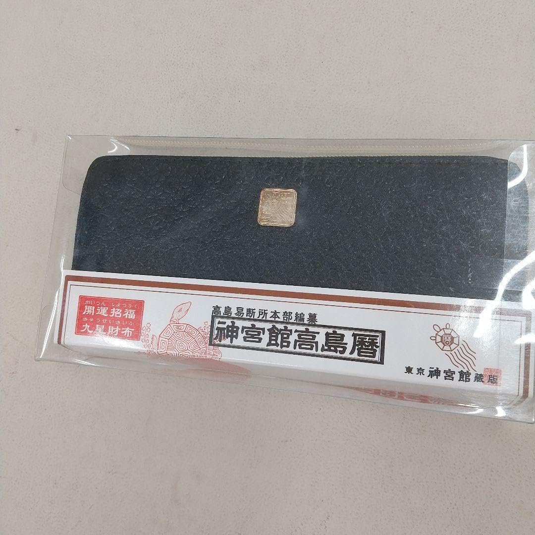 Amazon.co.jp: 長財布 神宮館高島暦 開運招福 九星財布 3300 : ホーム