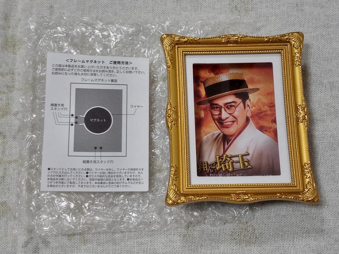 Amazon.co.jp: 翔んで埼玉 琵琶湖より愛をこめて 京都市長