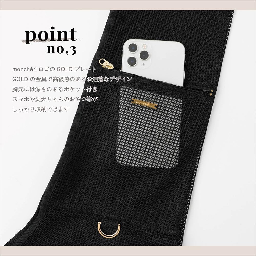 Amazon | monchéri モンシェリ [メッシュドッグスリング] 犬 ペット
