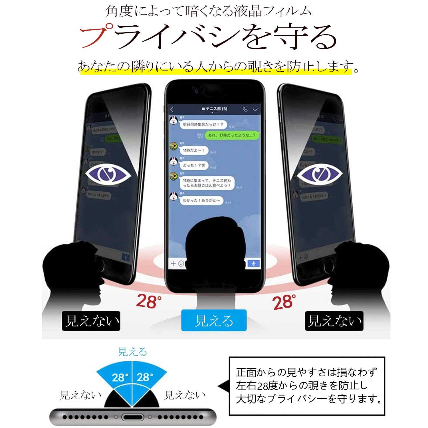 Amazon | 【覗き見防止】 iPhoneSE2 用 iPhoneSE3 用 ガラスフィルム